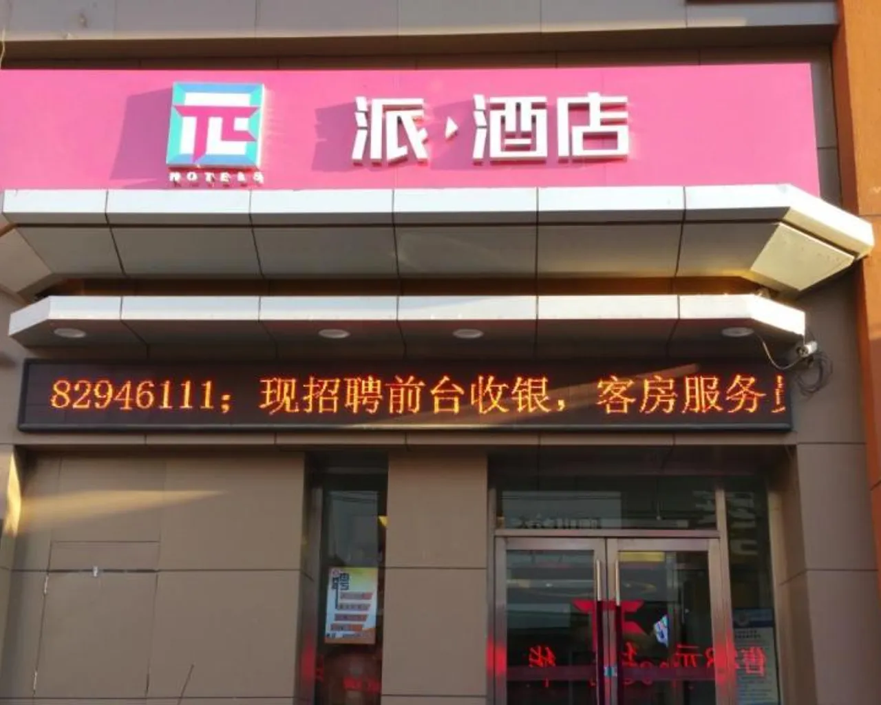 숙소 외관