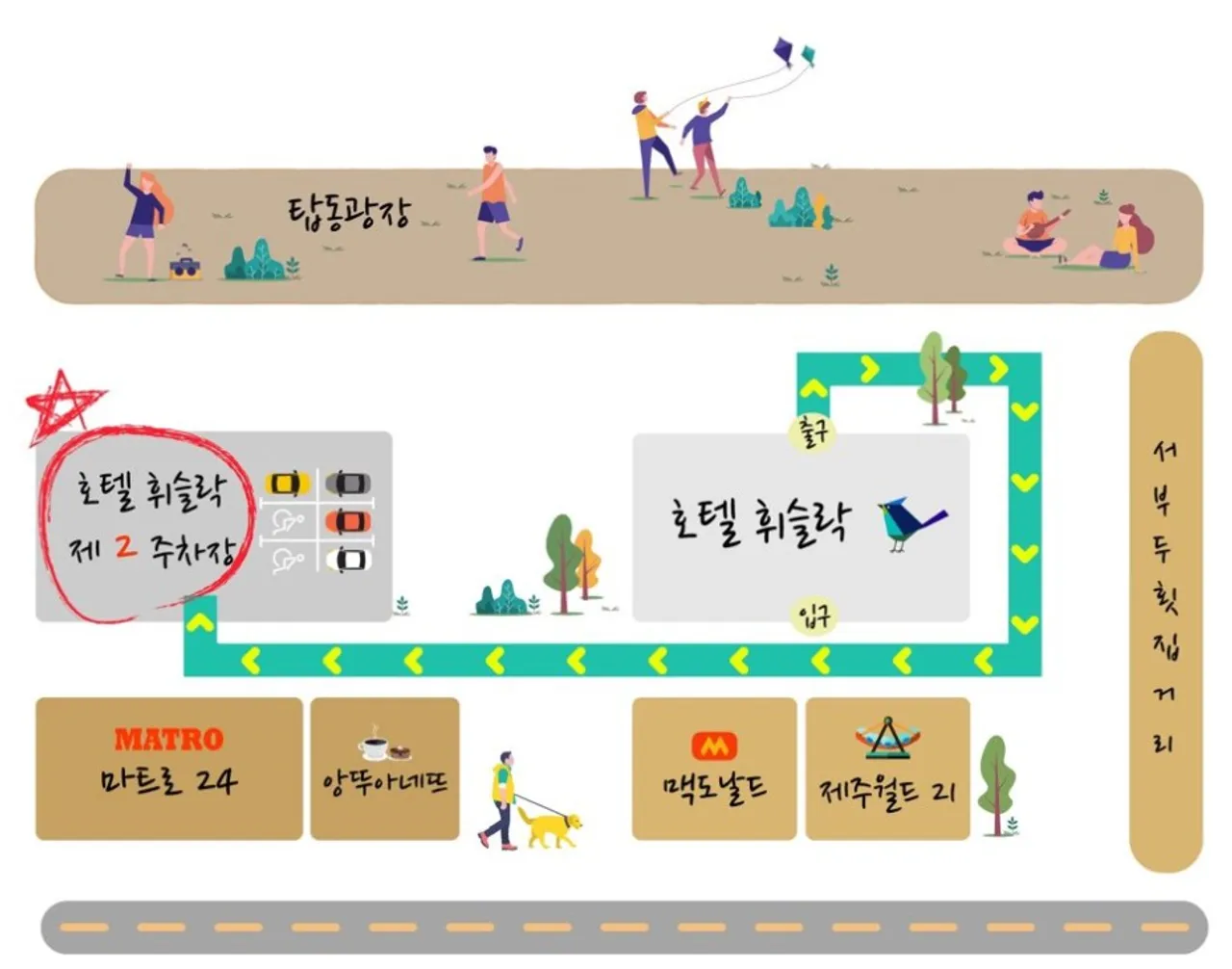 호텔 휘슬락 제주 사진