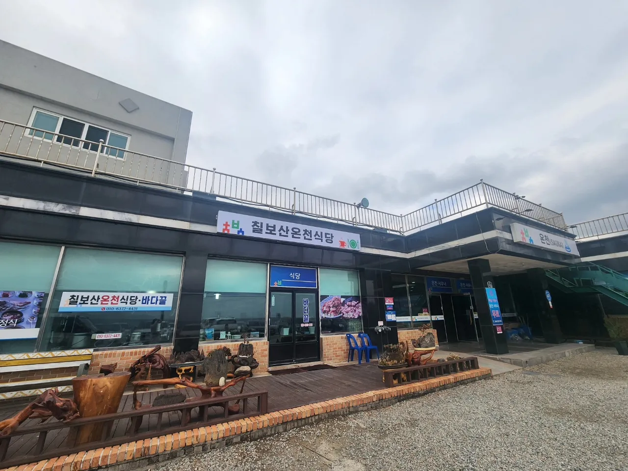 칠보산온천리조트 사진