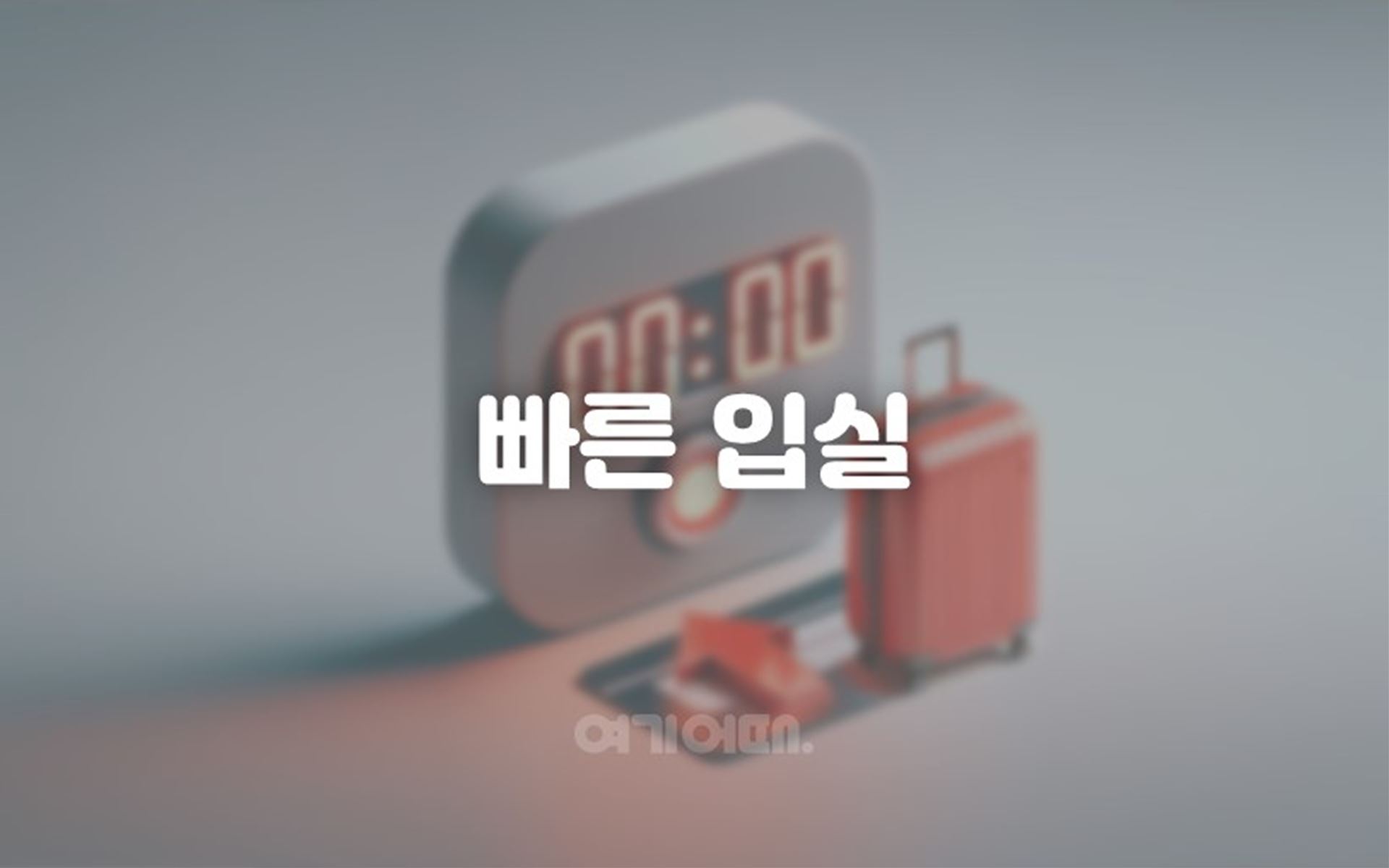 해운대 에스원 호텔 5