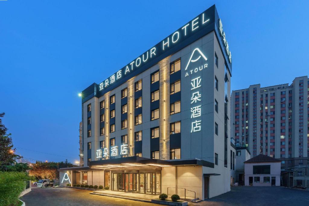 Atour Hotel Dalian Airport, 대련 (다롄) 국제공항, 다롄 / 대련 / 다련, 중국 - 여기어때 특가