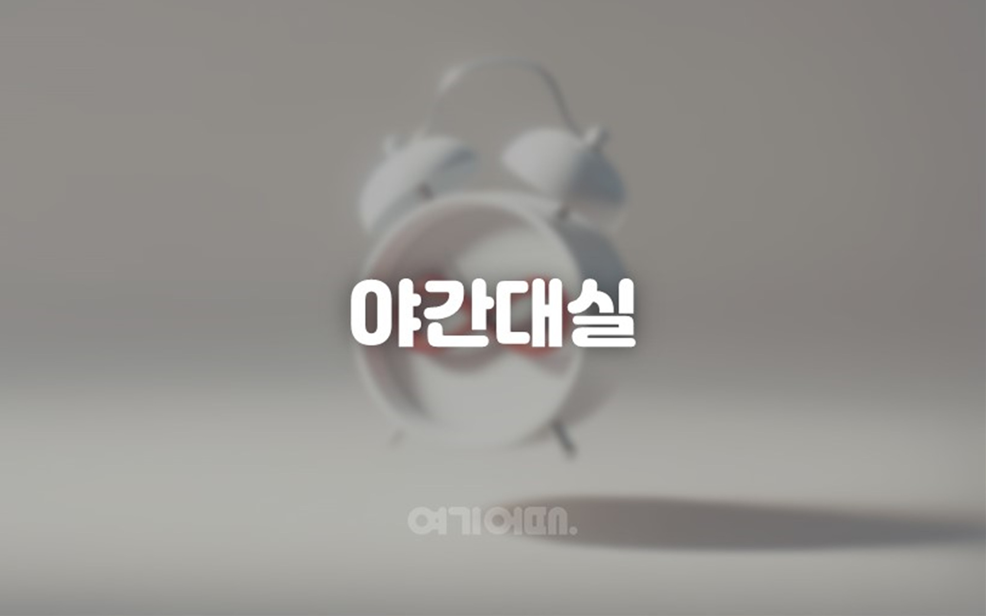 종로 브라운도트 호텔 4