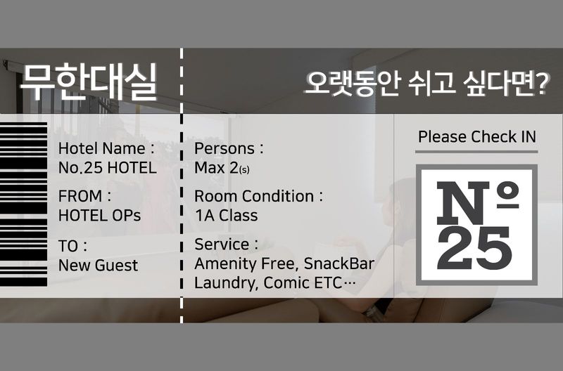 무한대실(객실랜덤배정)