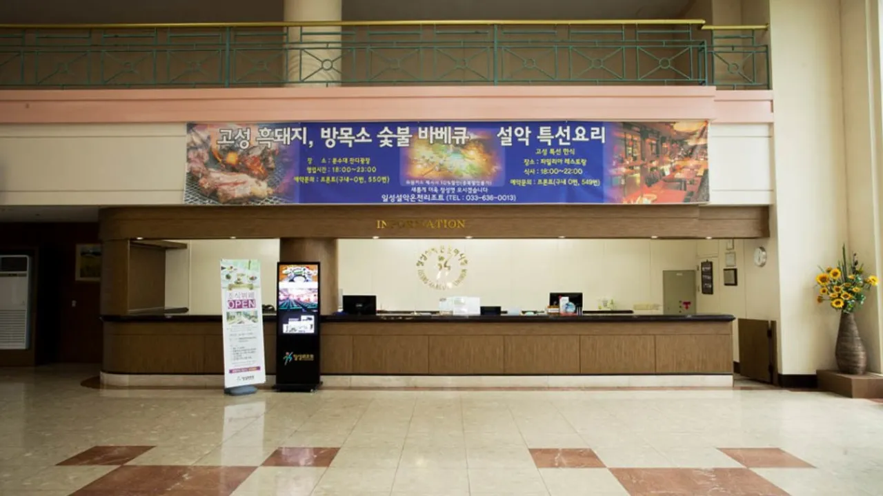 일성설악온천콘도&리조트 사진
