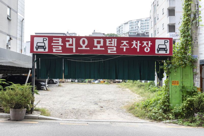 기타