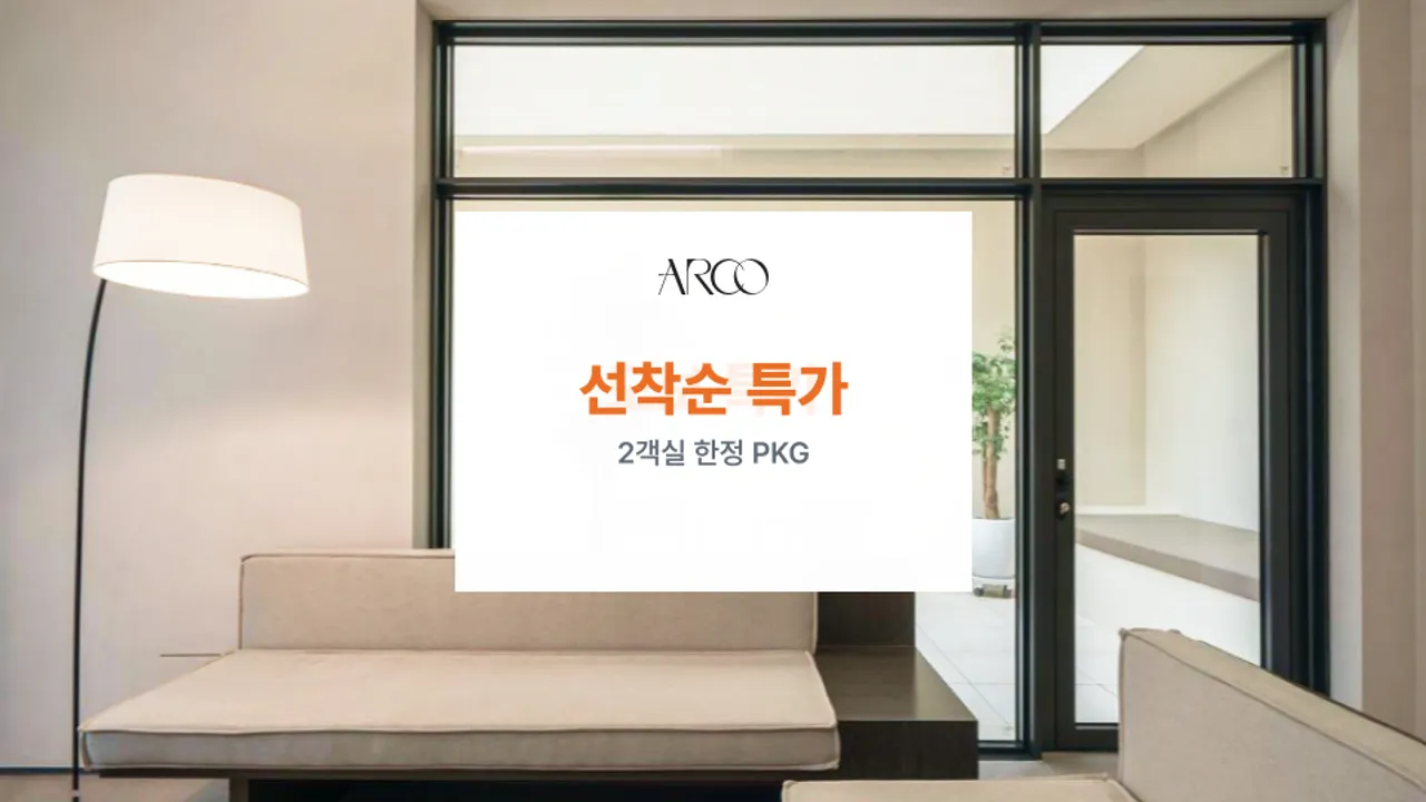 더 아르코 호텔 라이온즈파크점 사진