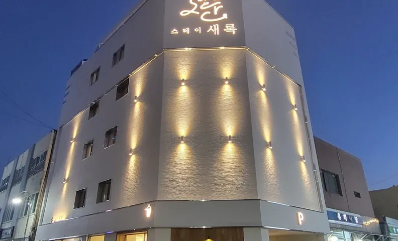 여수 스테이 새록