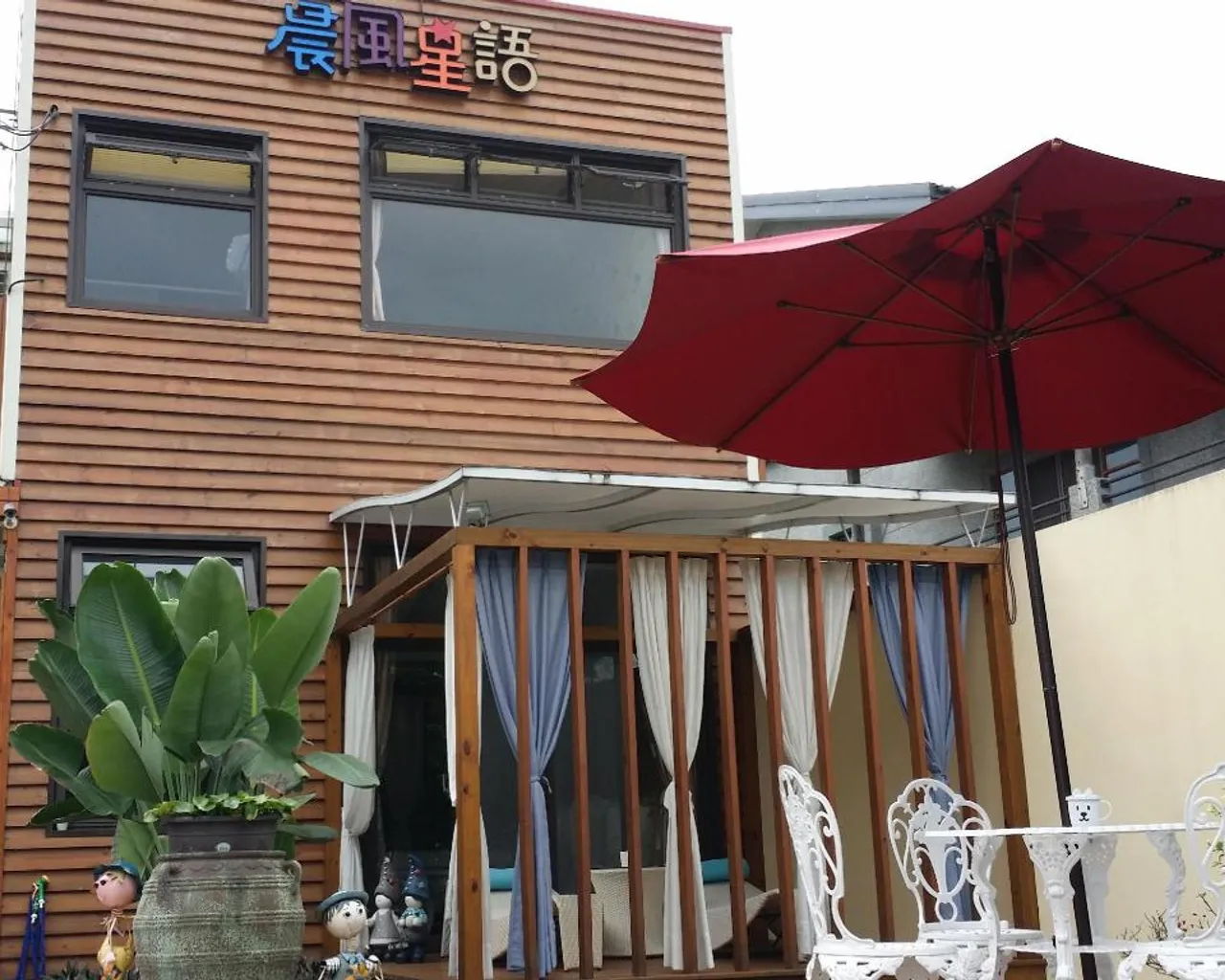 숙소 외관