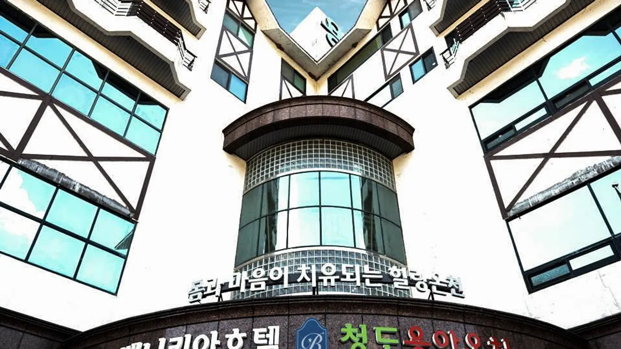 베니키아호텔 청도용암온천 사진