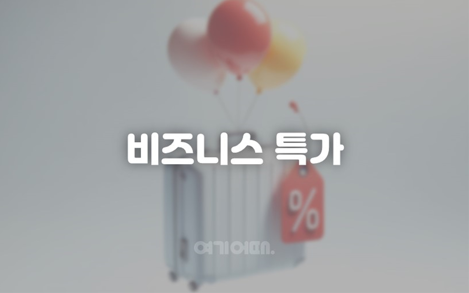 정관 고움 료칸 호텔 by아늑 4
