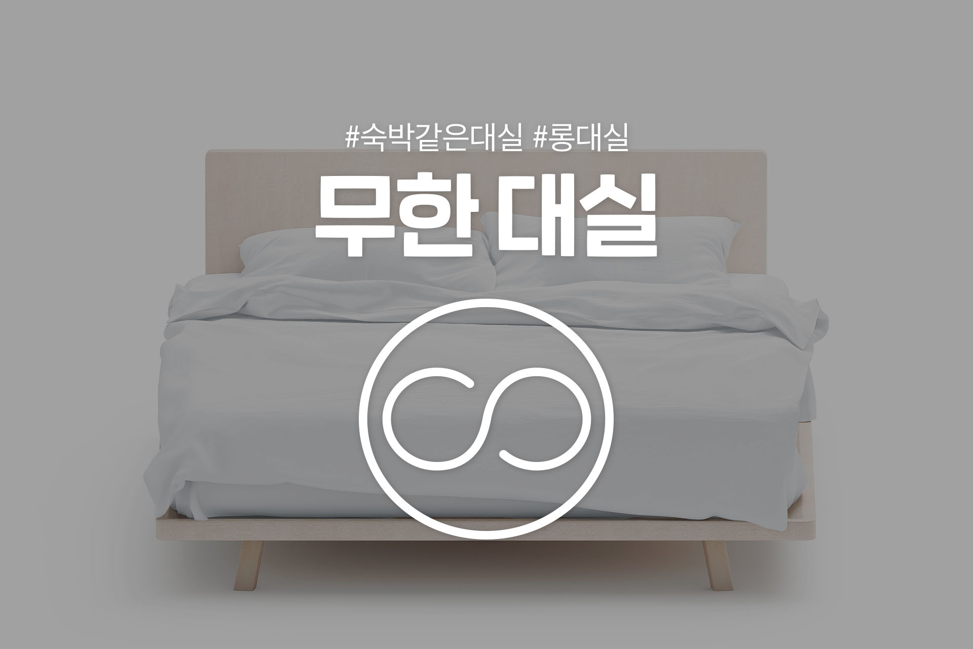 사상 버튼호텔 5