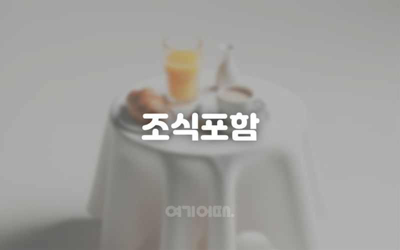 2인조식PKG-시티뷰 디럭스 트윈