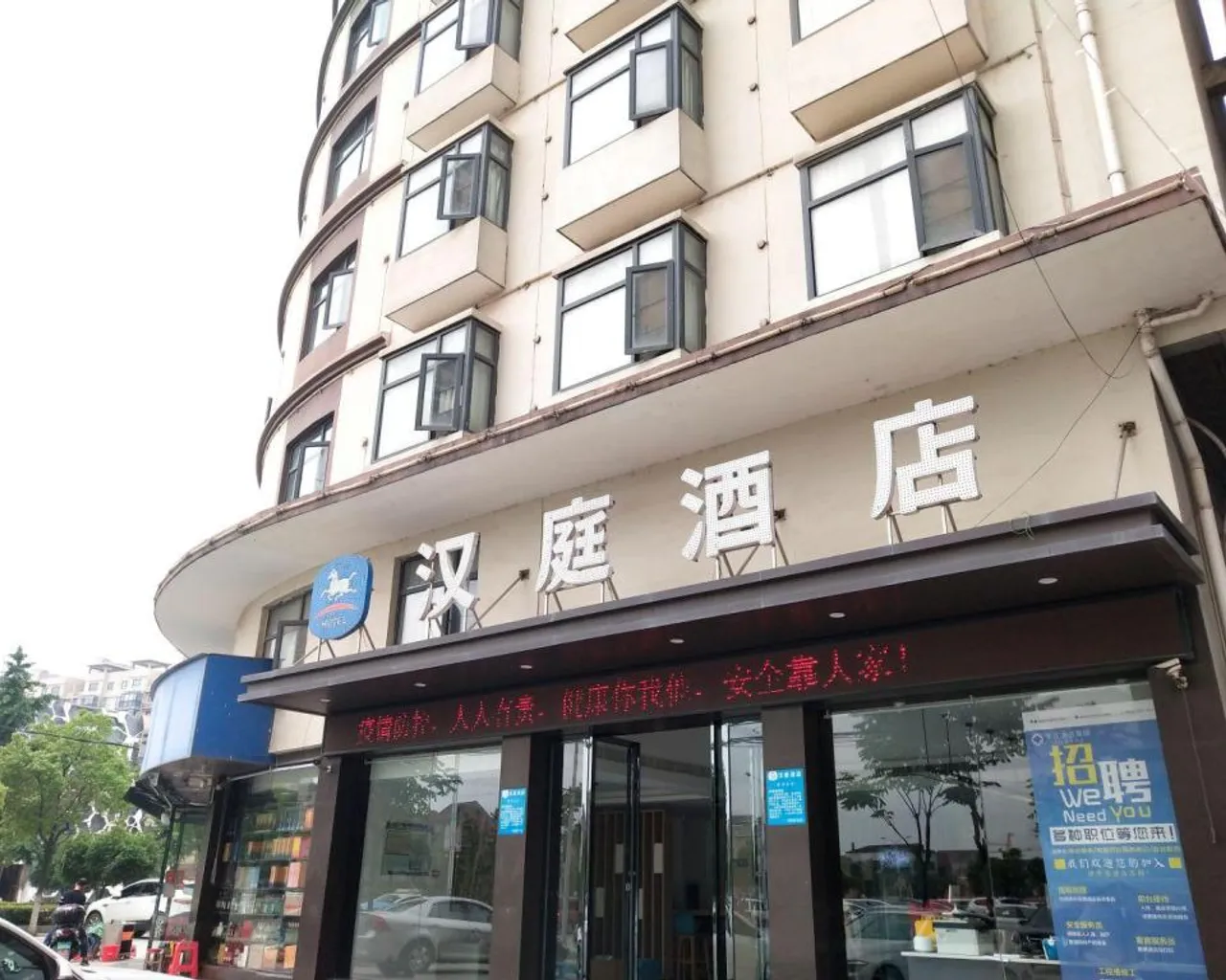 숙소 외관