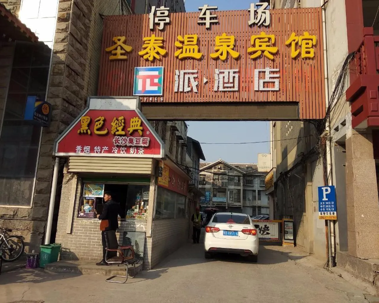 숙소 외관