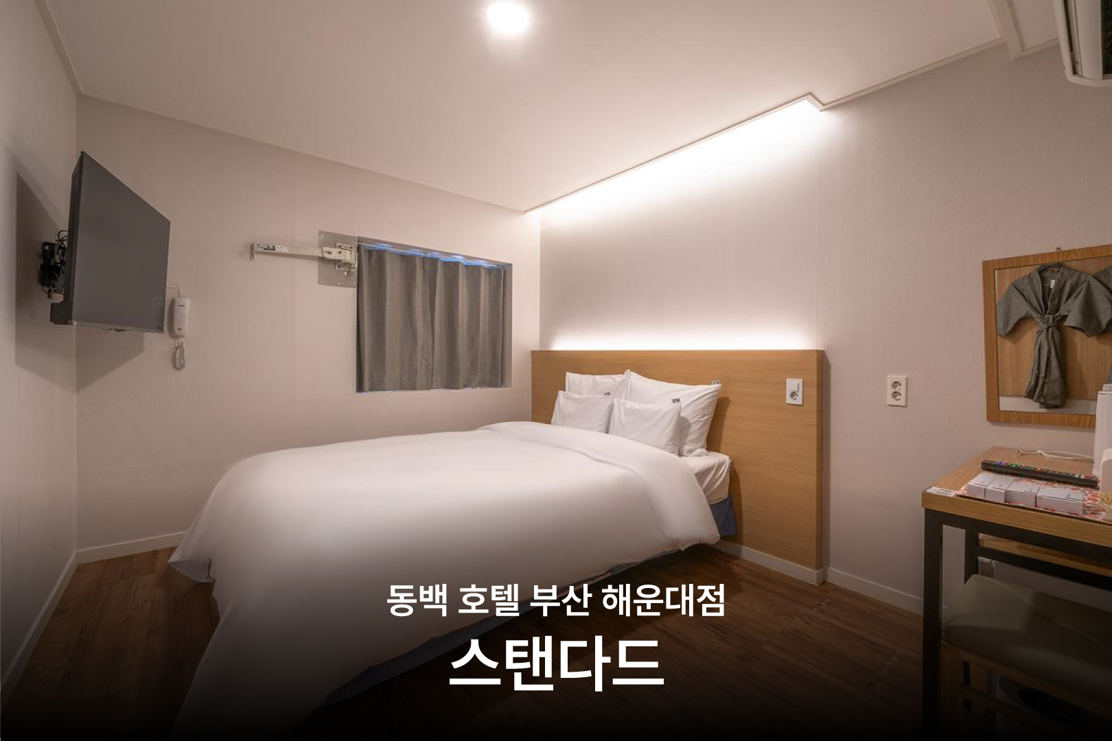 해운대 동백호텔 5