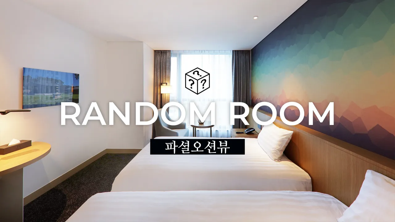 머큐어 앰배서더 울산 사진