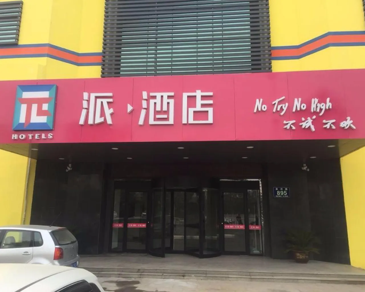 숙소 외관