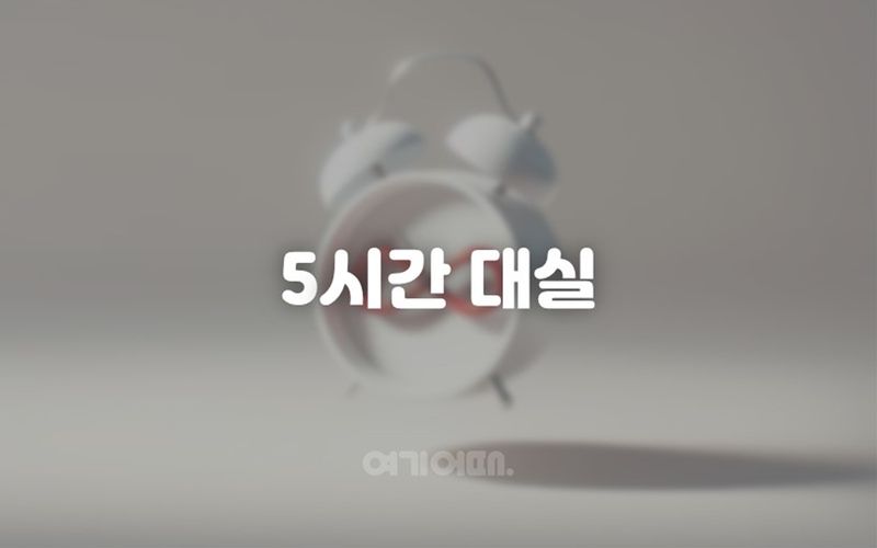 5시간대실룸