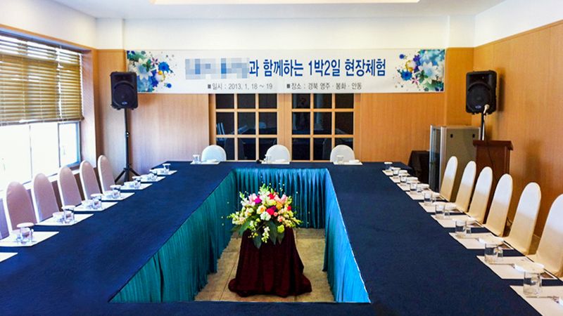 세미나실