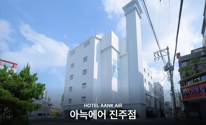 진주 아늑에어 호텔