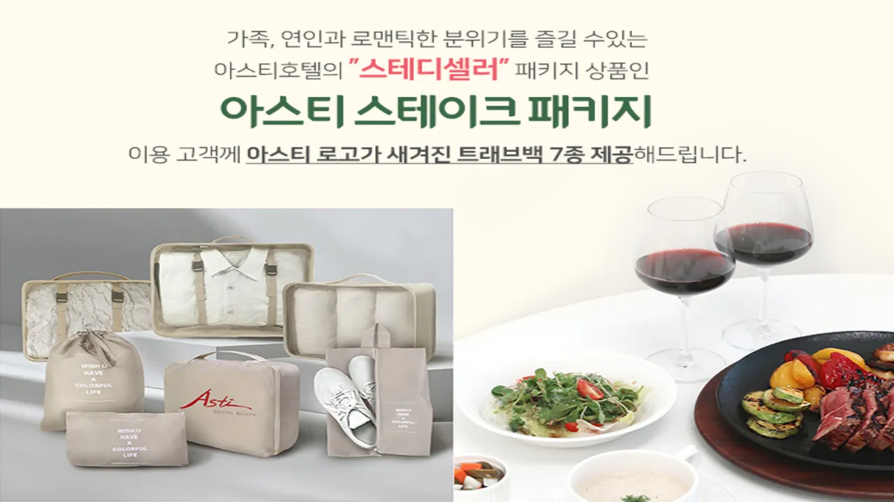 아스티호텔 부산역 사진