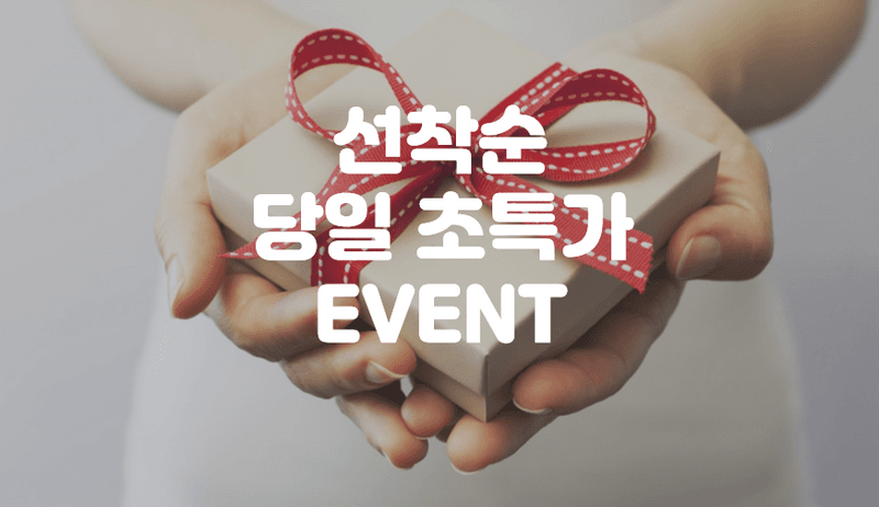 [이벤트특가] 체크인 시 배정 RV불