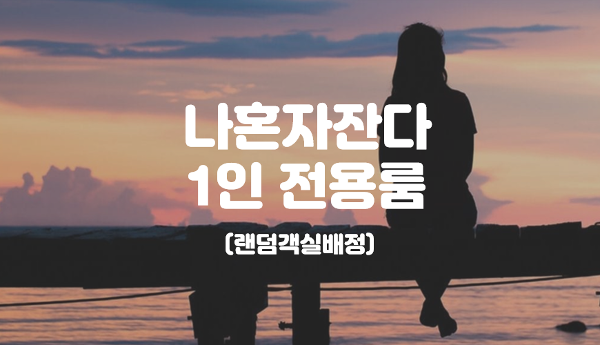 재송 브라운도트 센텀-BROWN DOT 4