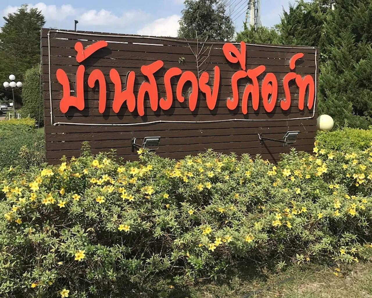 숙소 앞