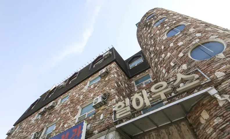 대부도 힐하우스