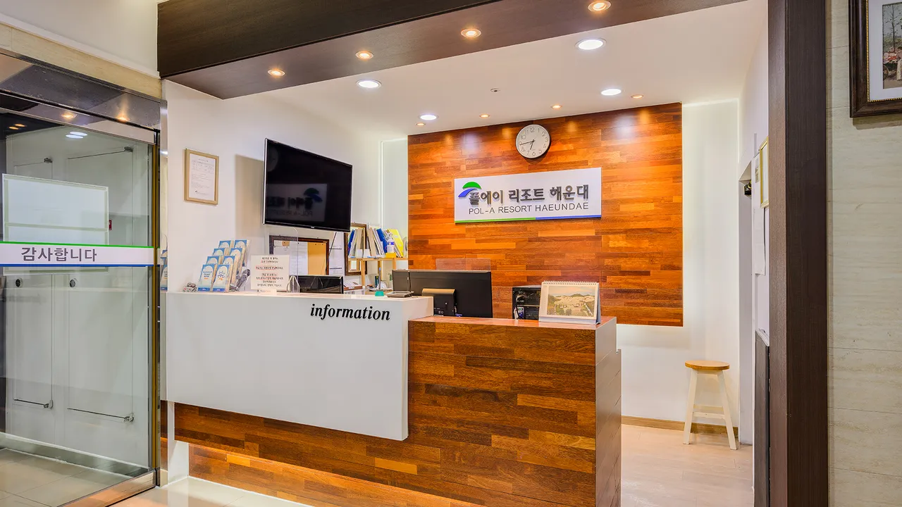 폴에이리조트 해운대 사진