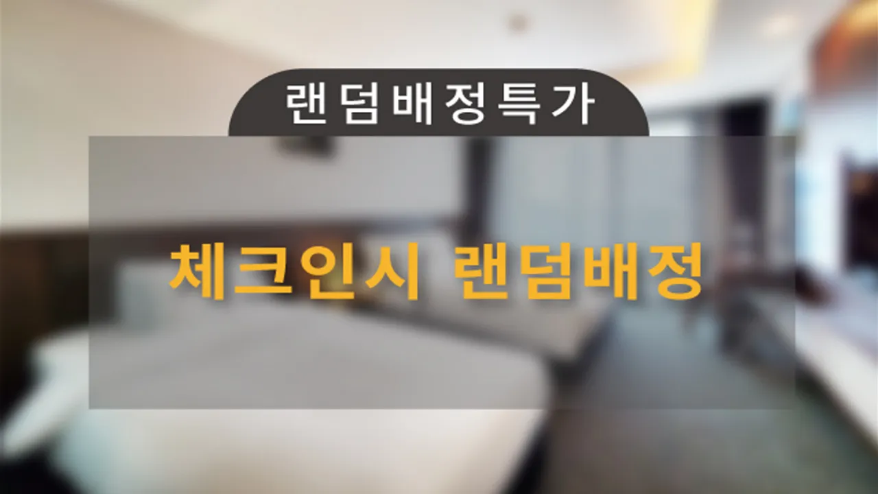 라마다 속초 사진