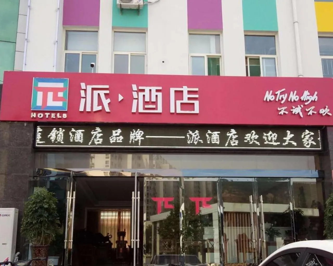 숙소 외관