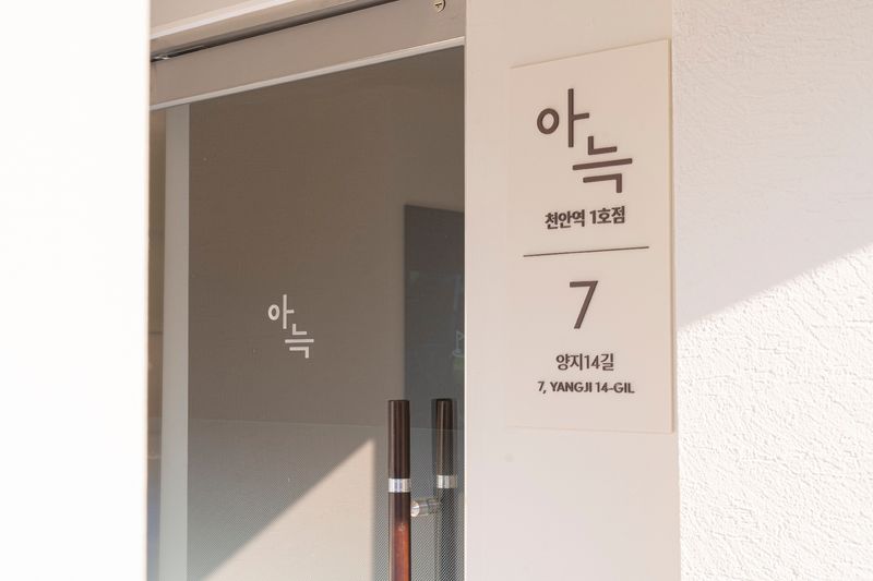 기타