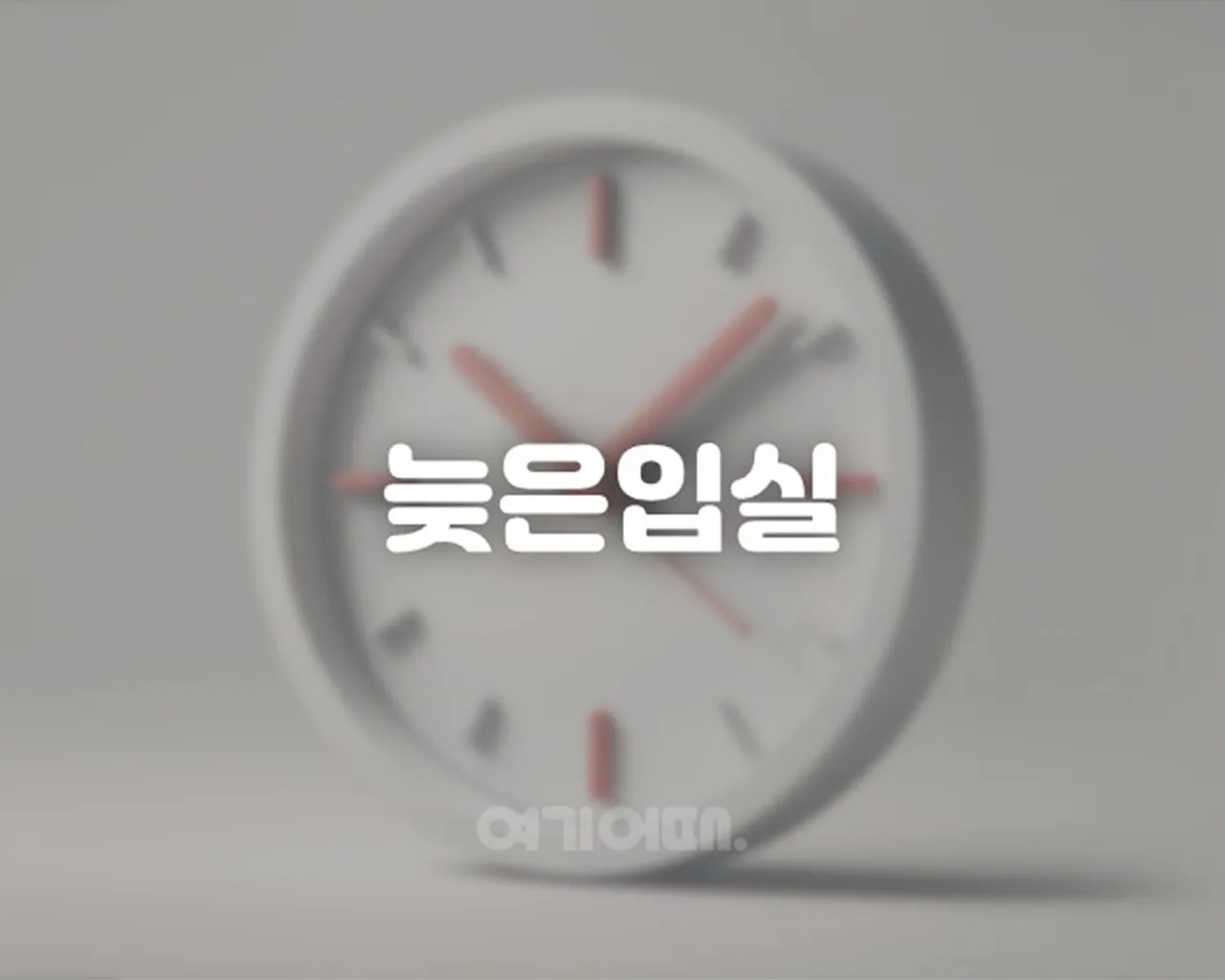 김해 그란트베이 호텔-GRANT BAY, 김해·장유·율하, 경남 - 여기어때 특가