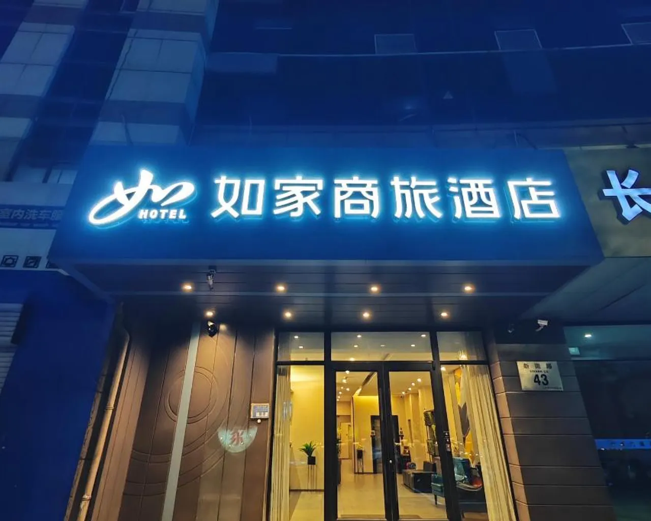 게스트 룸