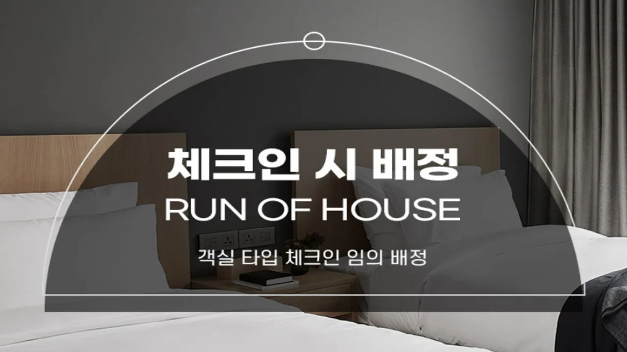 L7 강남 바이 롯데호텔 사진
