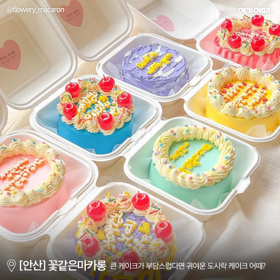 레터링케이크로 특별한 날 기념하기! 레터링케이크 맛집 BEST7 대표 이미지
