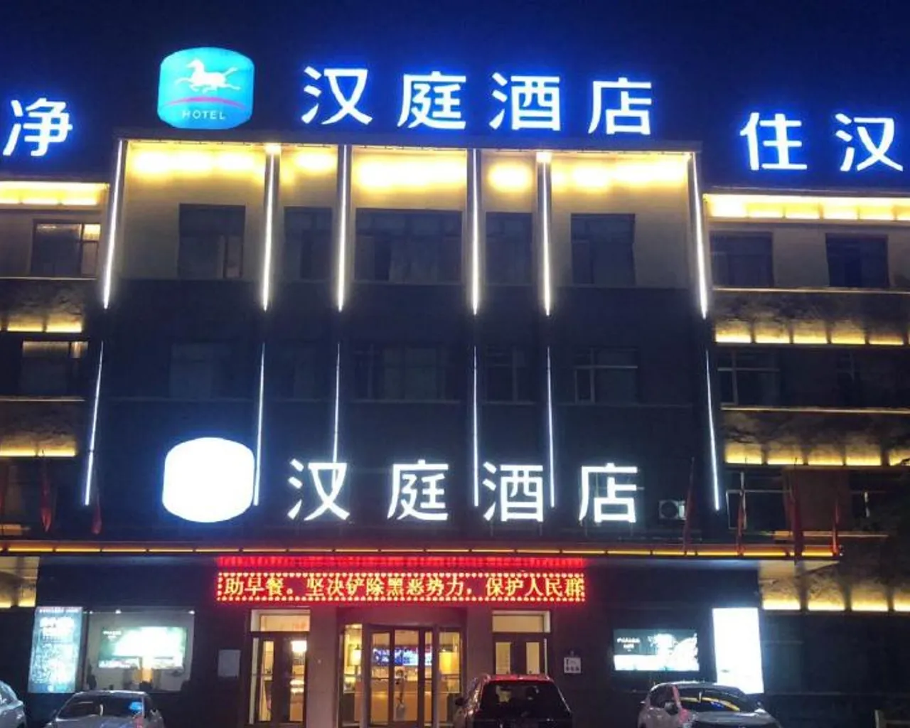 숙소 외관
