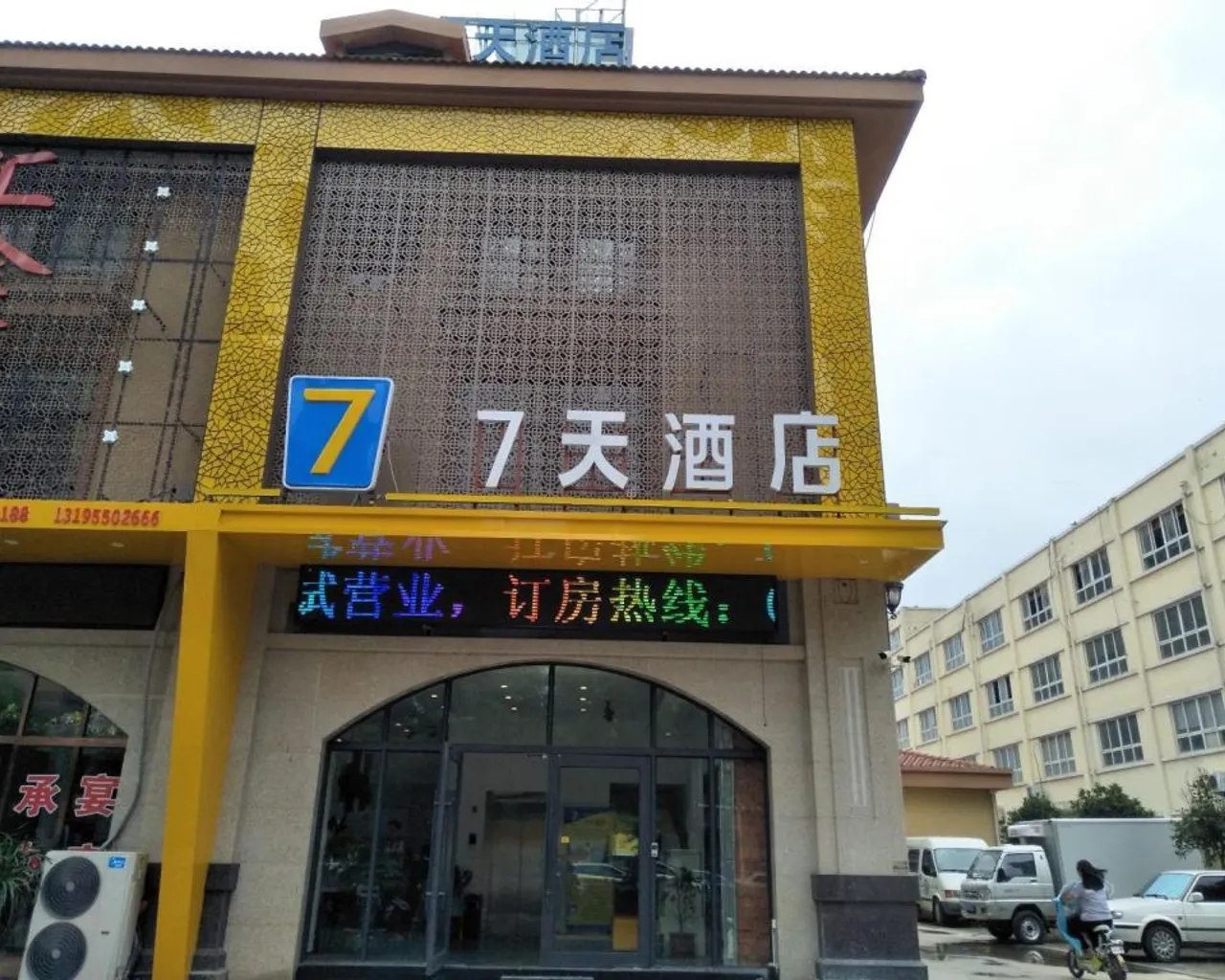 숙소 외관