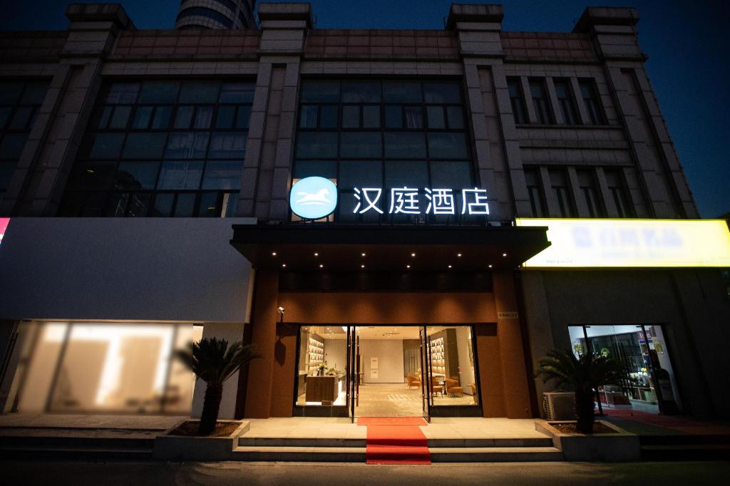 Hanting Hotel Shanghai Songjiang Xincheng Wanda, 쑹장 구, 상하이, 중국 - 여기어때 특가
