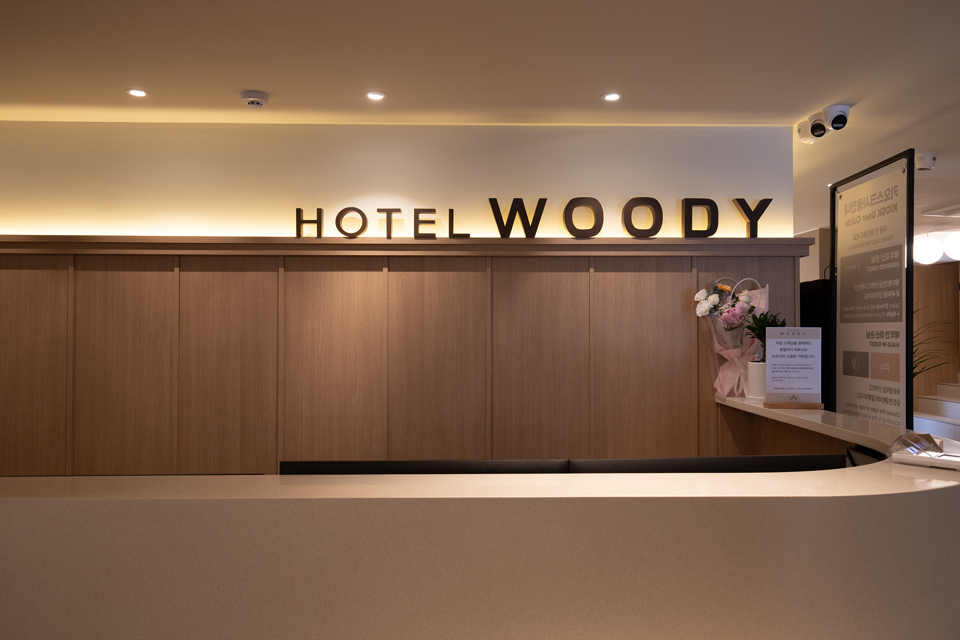 성신여대 호텔 우디