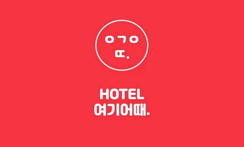 HOTEL 여기어때 - 양산