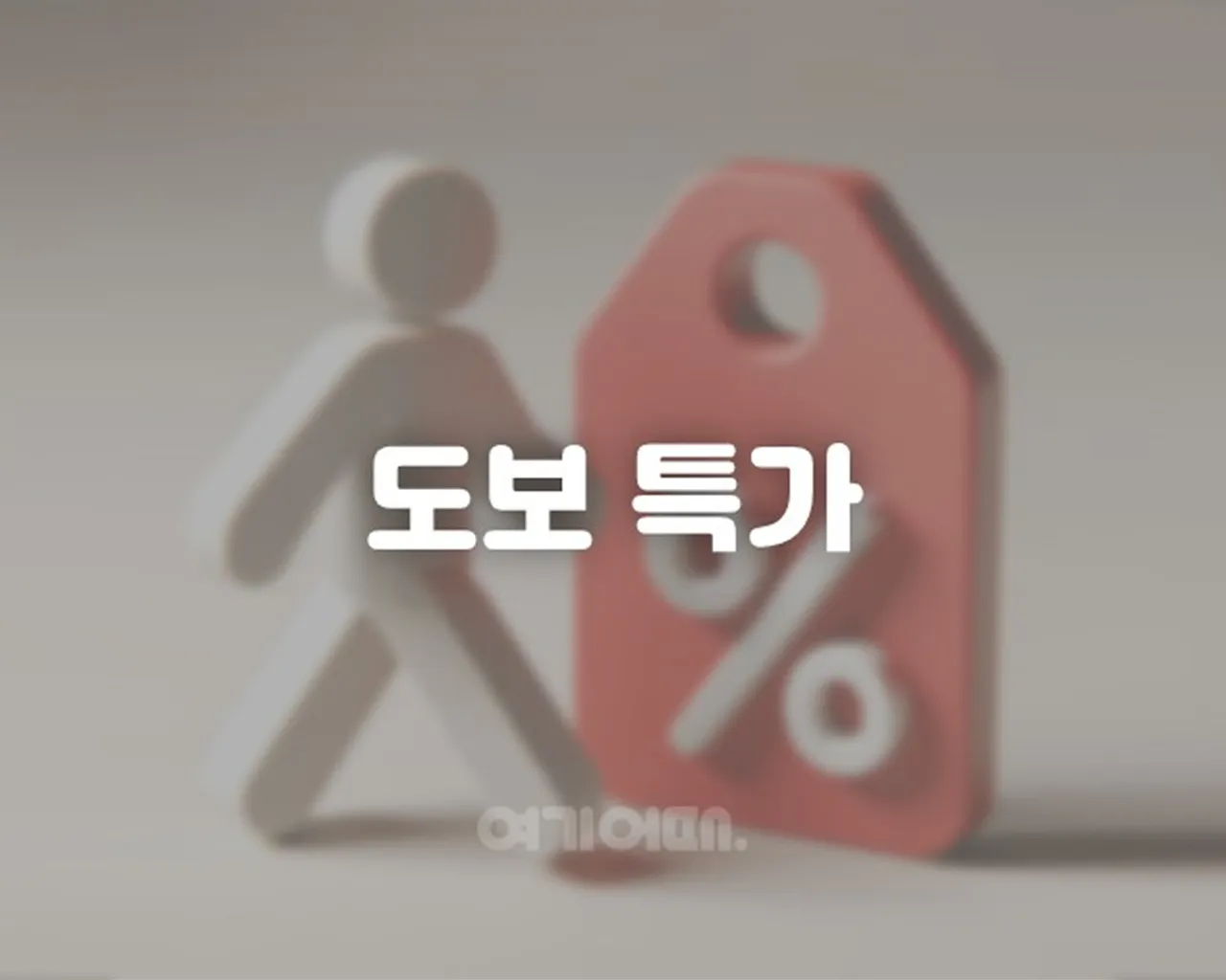 주안 호텔주노, 주안, 인천 - 여기어때 특가