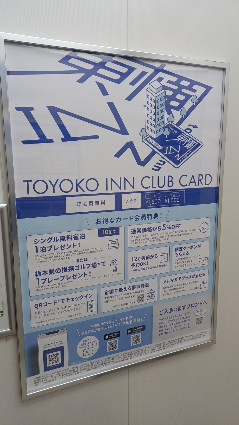 토요코 인 쓰시마 히타카츠, 대마도, 일본 - 여기어때 특가