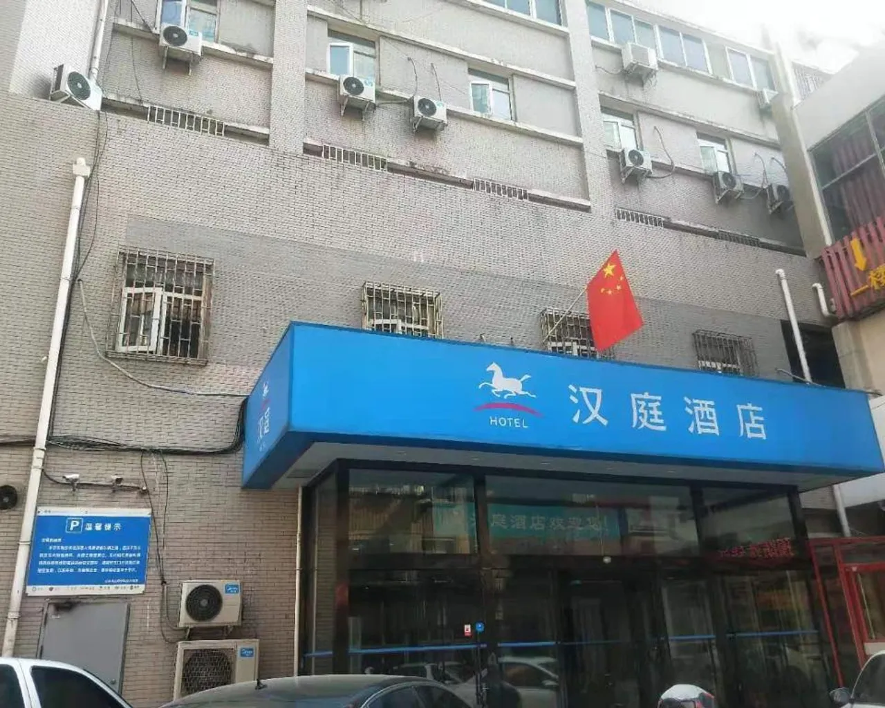 숙소 외관