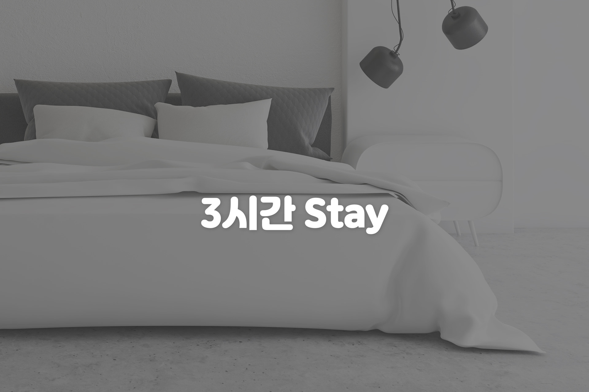 전주 하운드호텔-덕진점 2