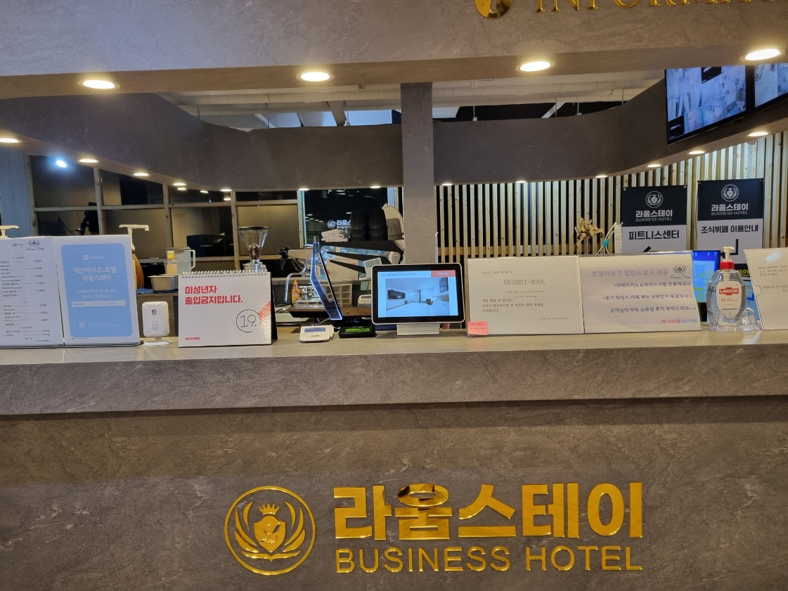 익산 별이 빛나는 밤에 호텔, 익산·익산터미널·익산역, 전북 - 여기어때 특가