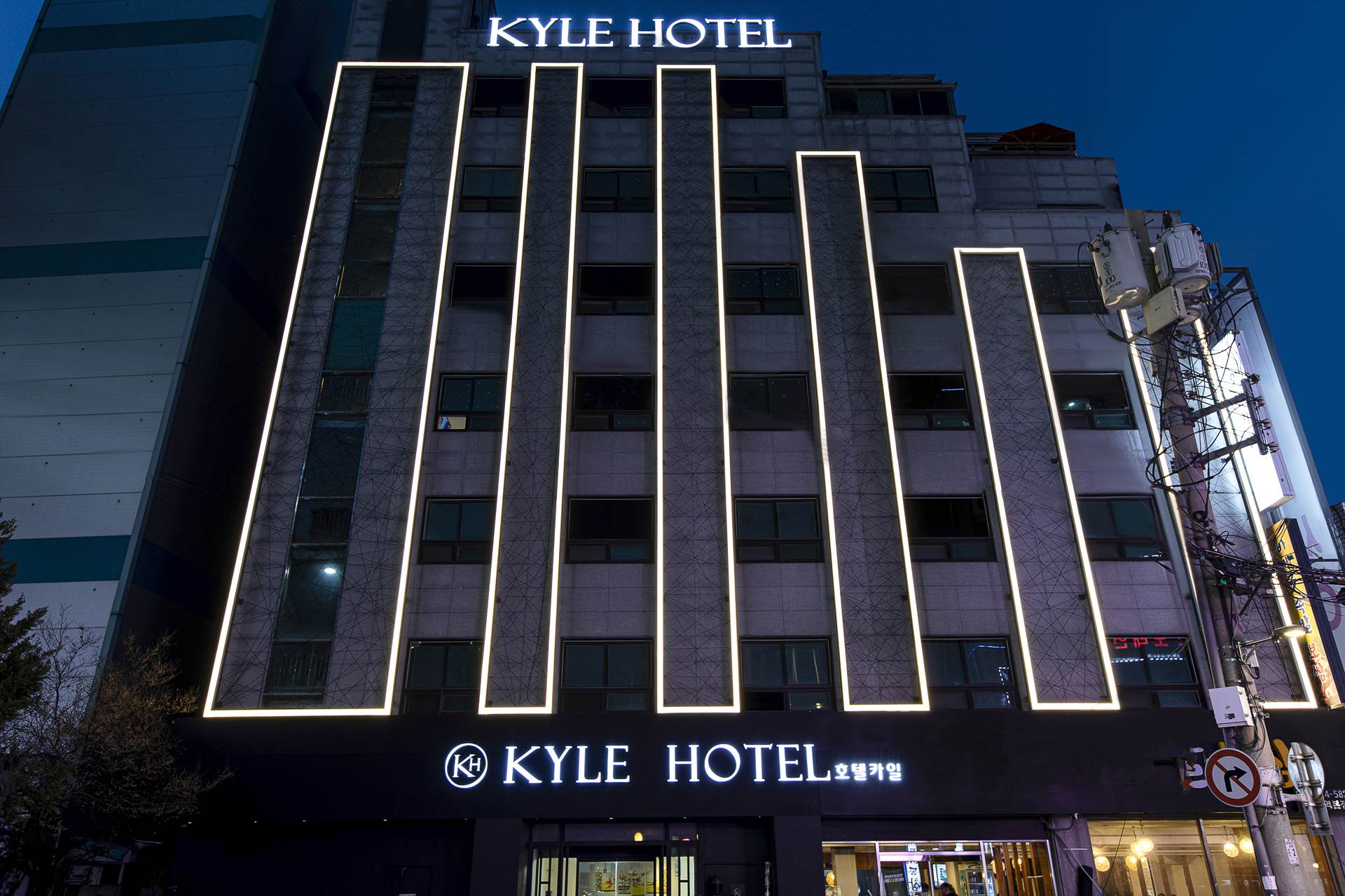 사당 호텔 카일