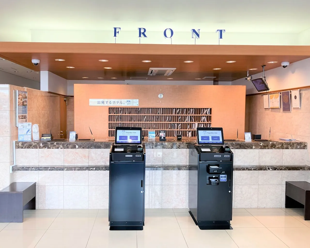 토요코인 히가시 히로시마 스테이션, 나미타키지 온천, 히가시히로시마, 일본 - 여기어때 특가