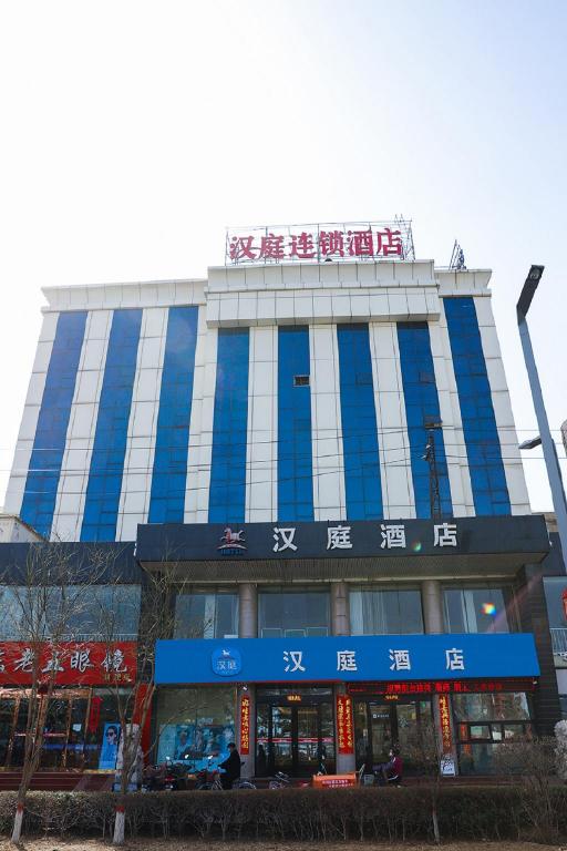 Hanting Hotel Xinzhou Heping Zhong Street, 신푸구, 신조우, 중국 - 여기어때 특가